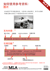 mla8-referencing-image-ib-version-chinese